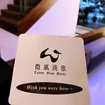 Wish Hotel
