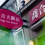 Deja Vu Hotel