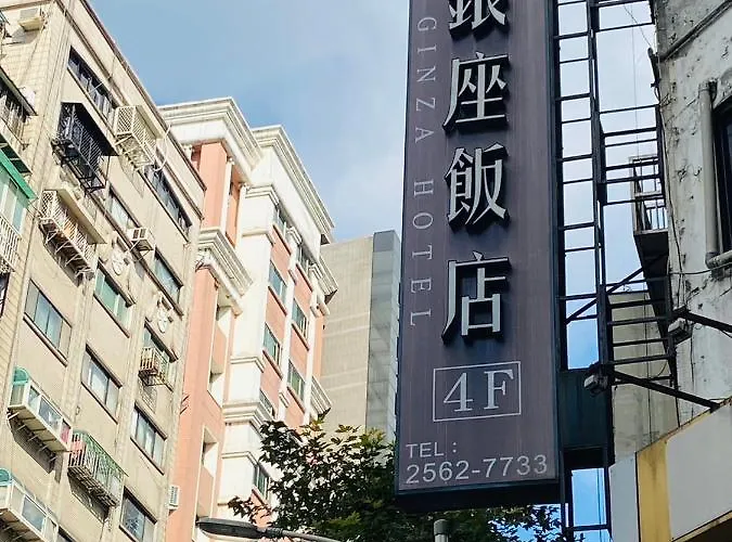 銀座飯店ginza Hotel