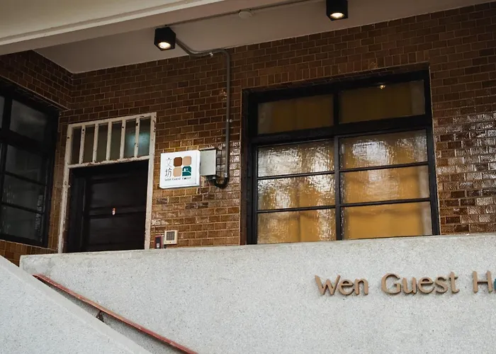文坊 Wen Guest House