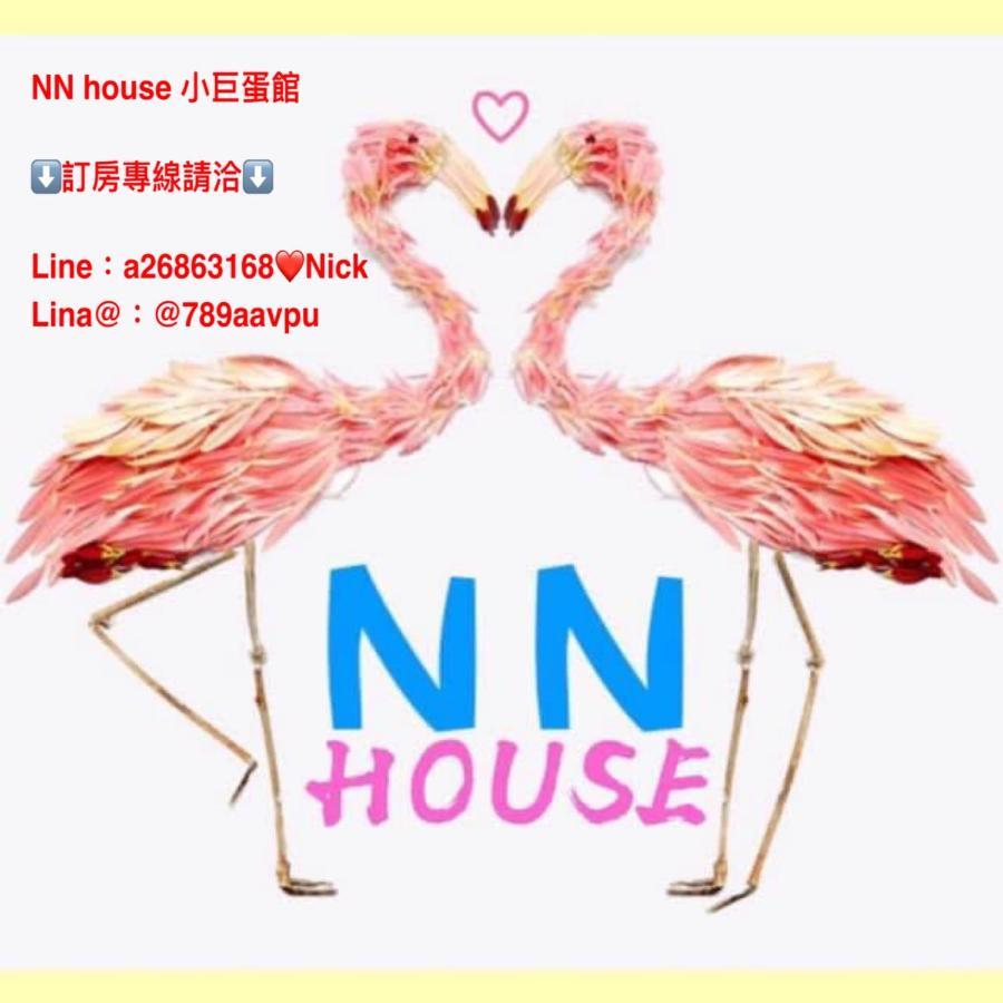 Nn House 小巨蛋館 Aparthotel Taipei