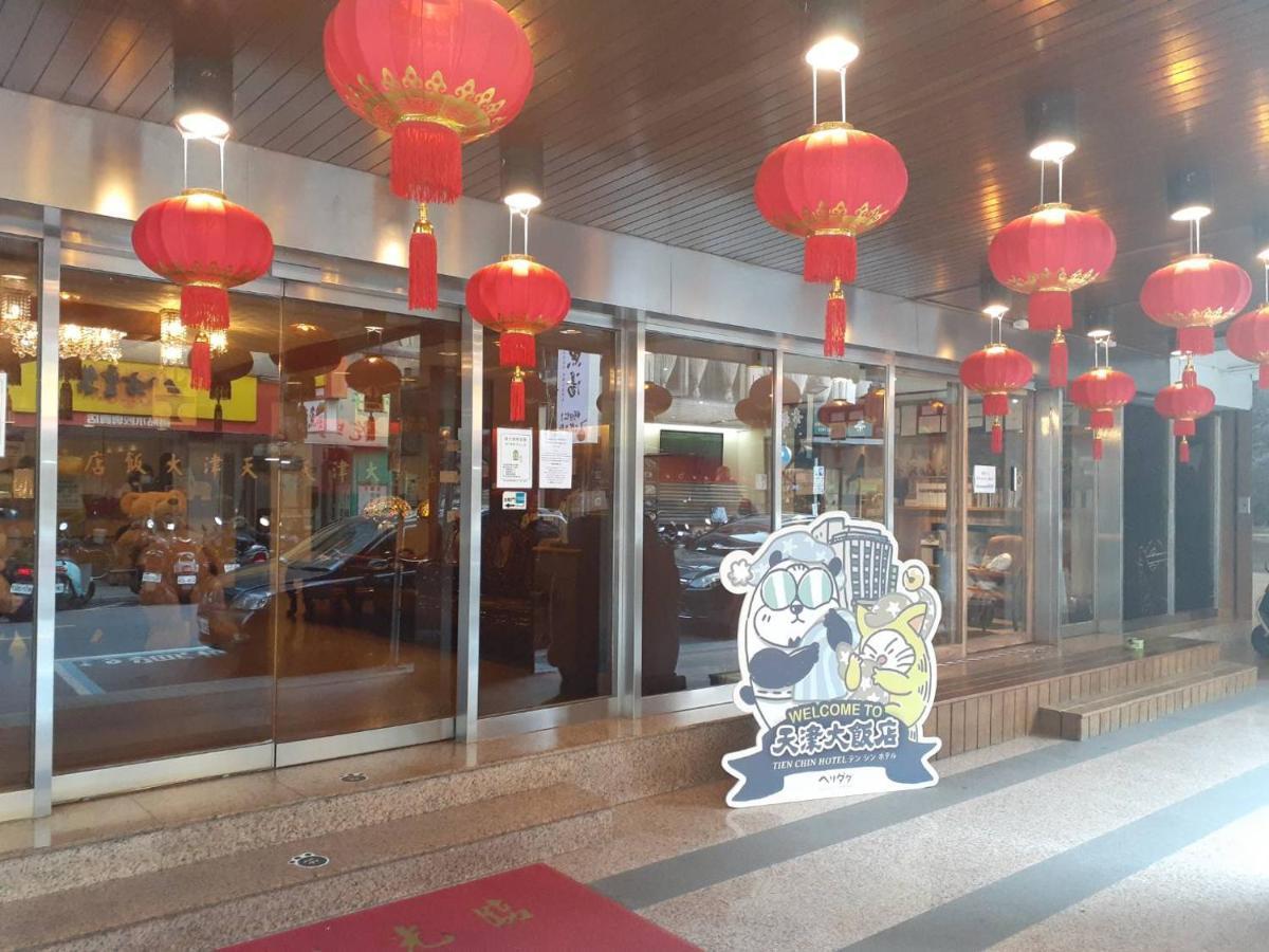 Tien Chin Inn Taipei
