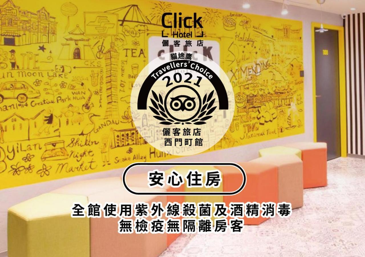 Hotel Click - Ximending Branch Taipei