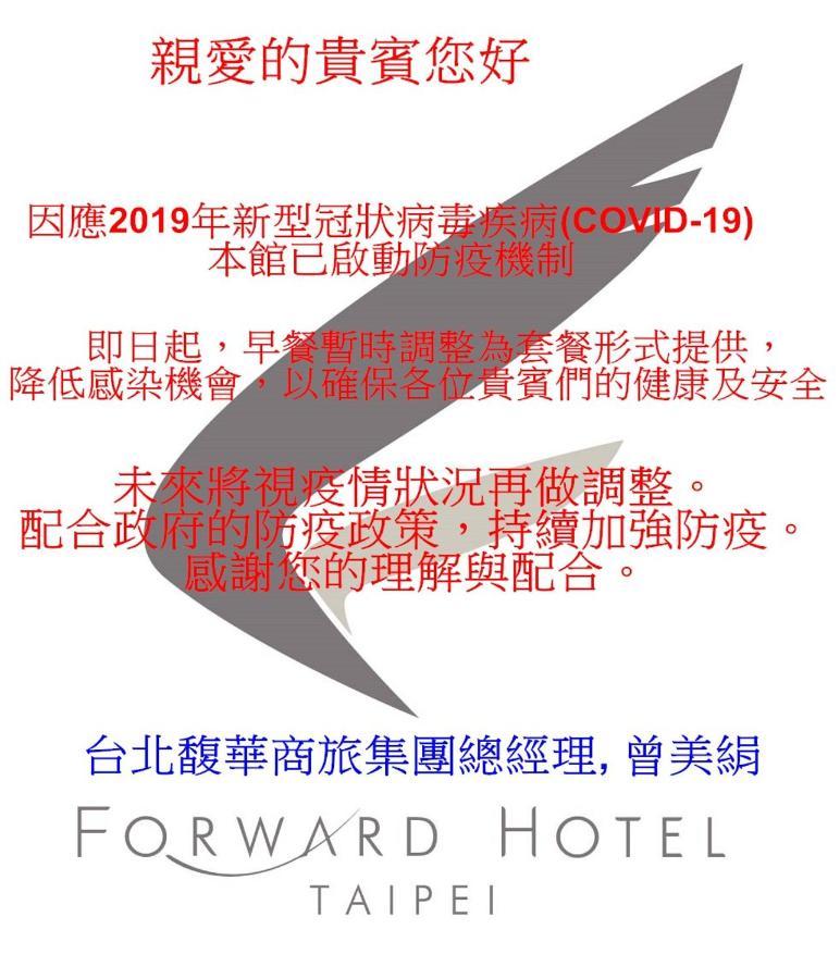 Forward Nangang Taipei
