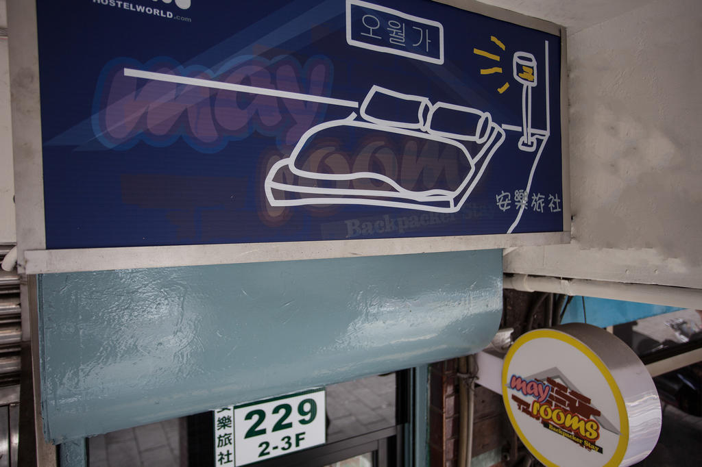 Nangang Station Albergue