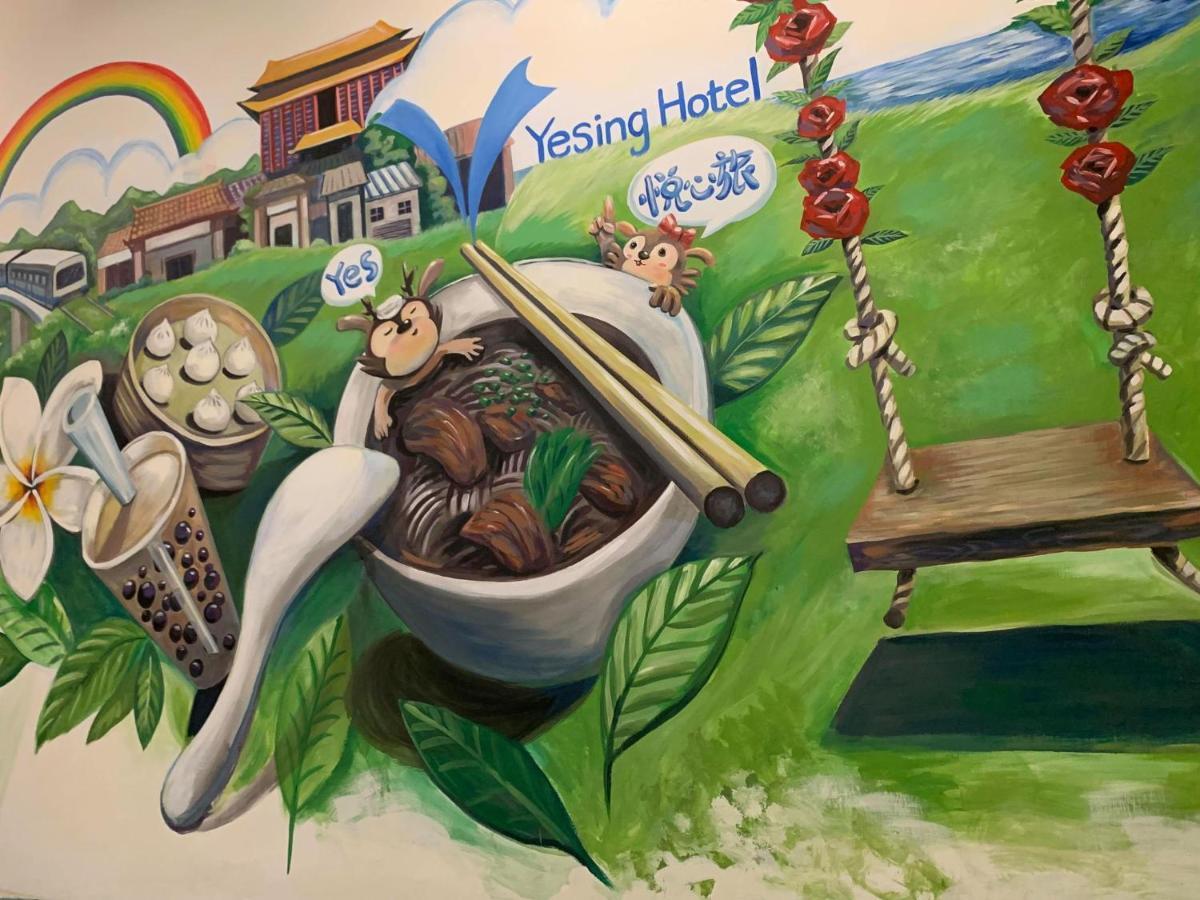悦心旅yesing Taipei