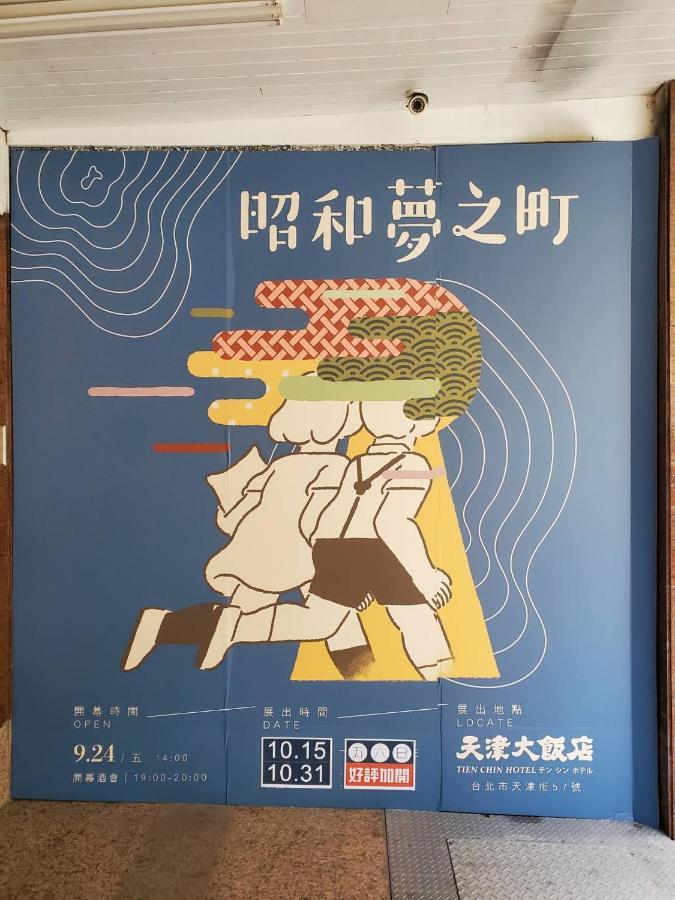 Tien Chin 2* Taipei