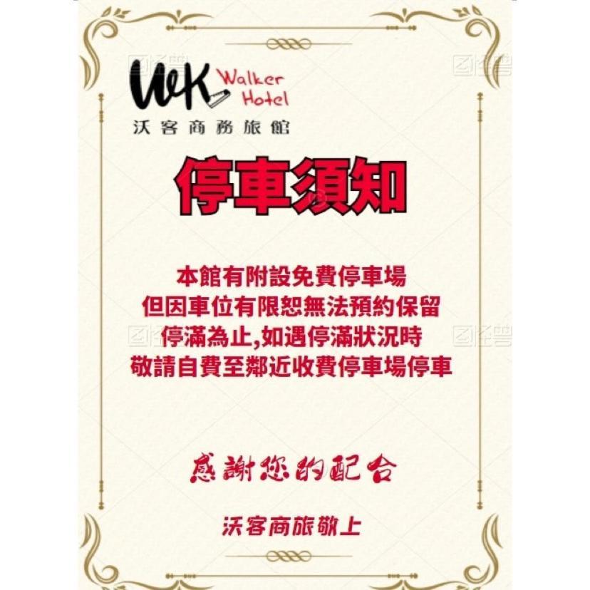 Walker - Sanchong 3* Taipei