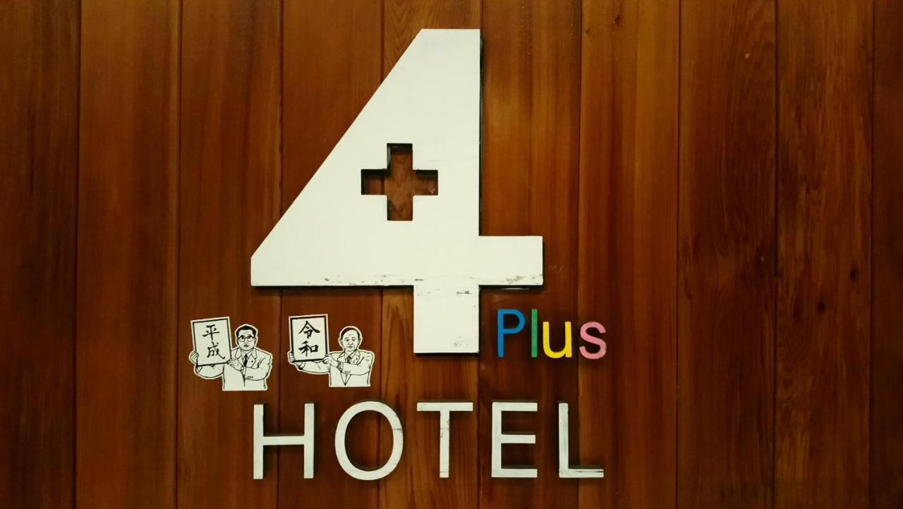 4plus * Taipei