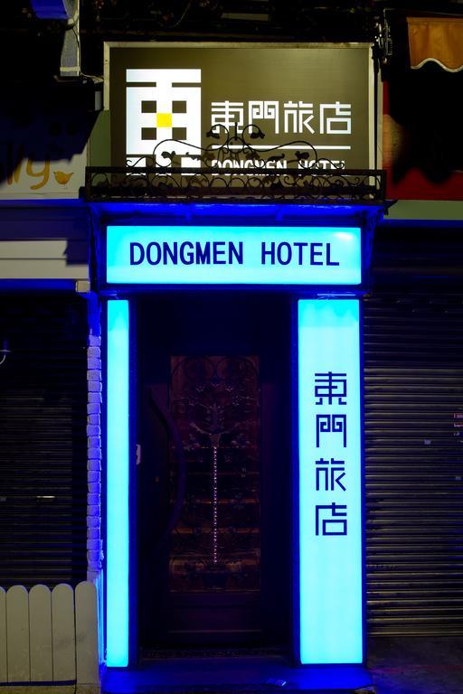 Dong Men 2* Taipei