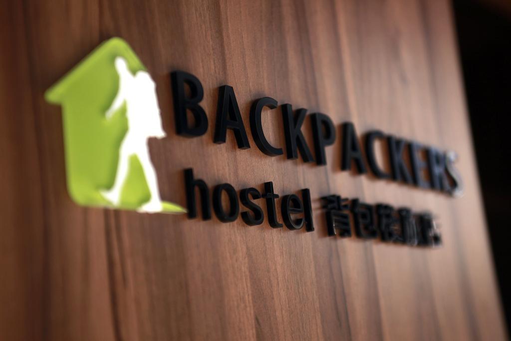 Asrama Backpackers - Ximen Taipei