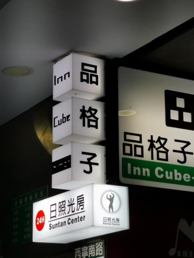 Hostel Cube - Ximen *