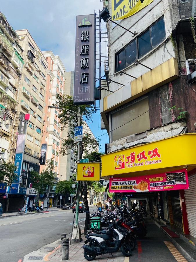 Hotel 銀座飯店ginza Taipei