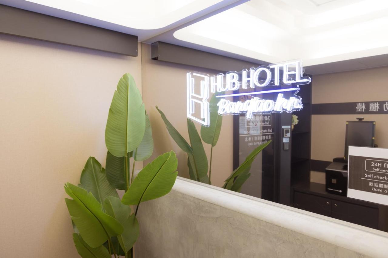 旅居文旅板橋驛站-湳雅夜市館hub Banqiao Inn-nanya Night Market Branch Guest house