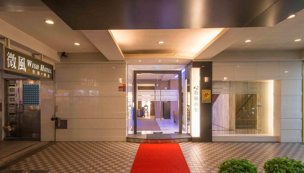Wish Hotel Taipei