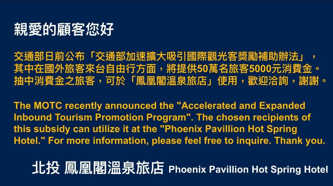 Phoenix Pavilion Hot Spring 3* Taipei