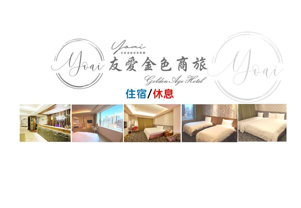 Inn 友愛金色商旅golden Age