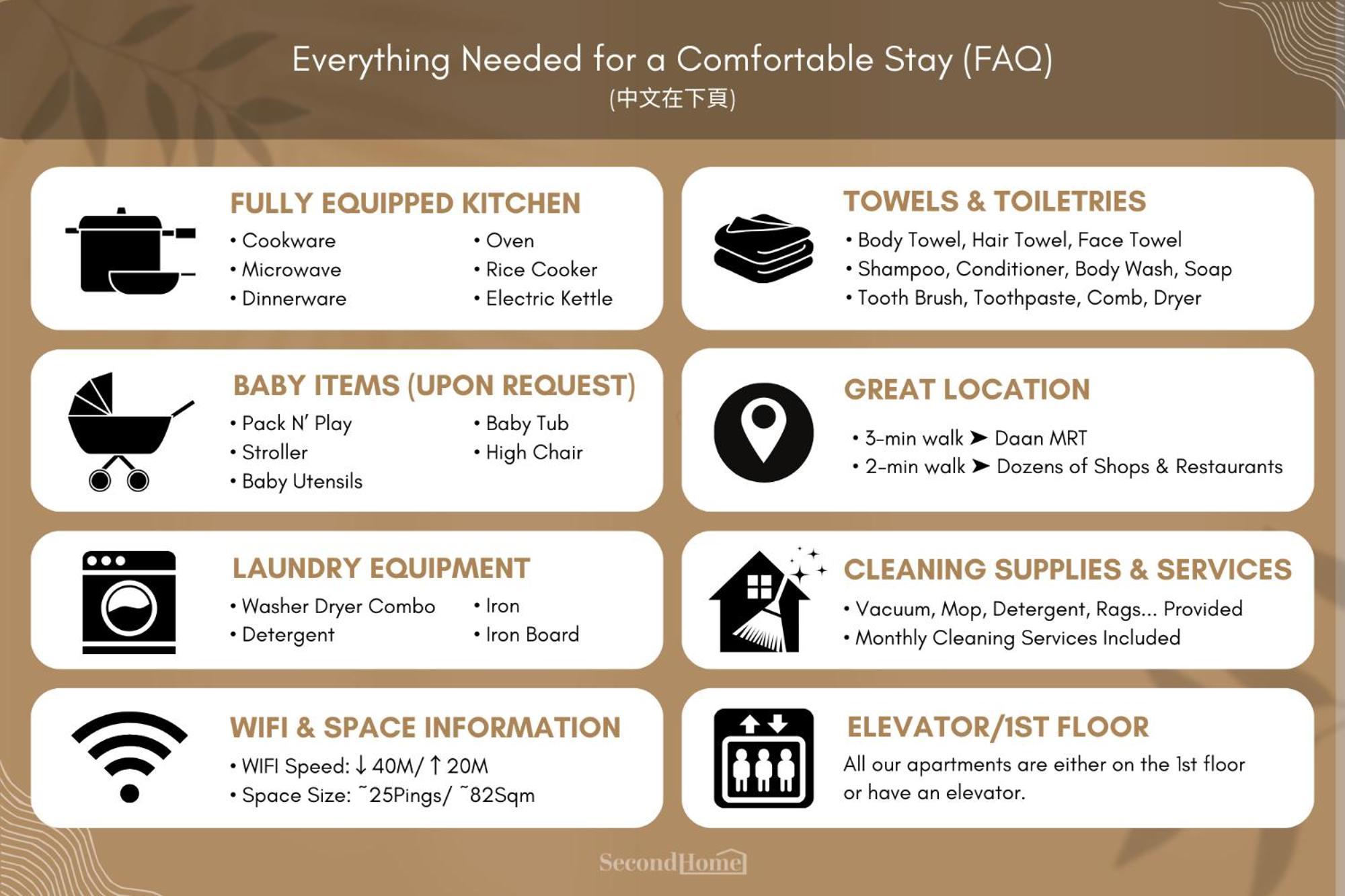 Comfy & 2b1b, Sleeps 5, 3min To Daan Mrt 舒適市中心 2房1衛 睡5人 3分到大安站 * Taipei