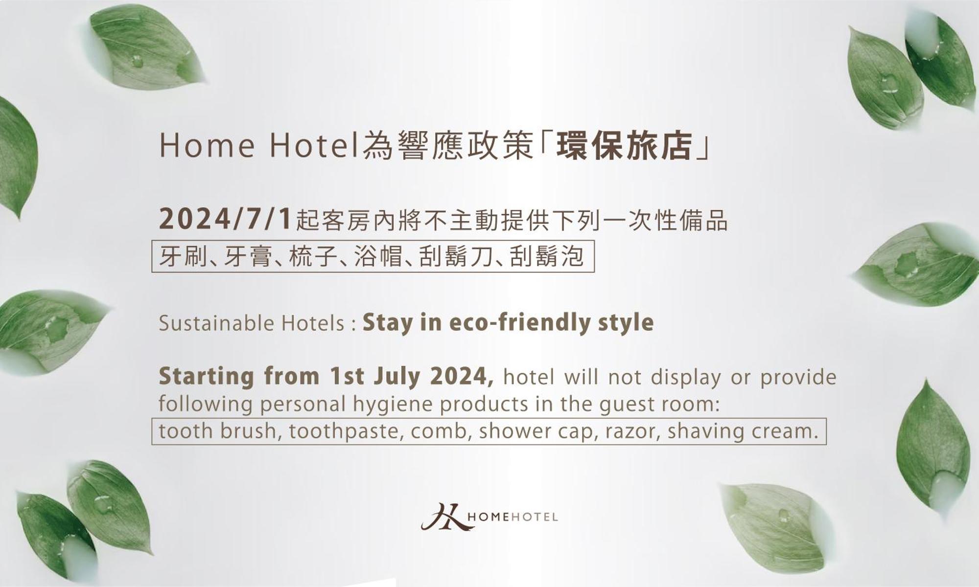 Hotel Home Hotel Taipei