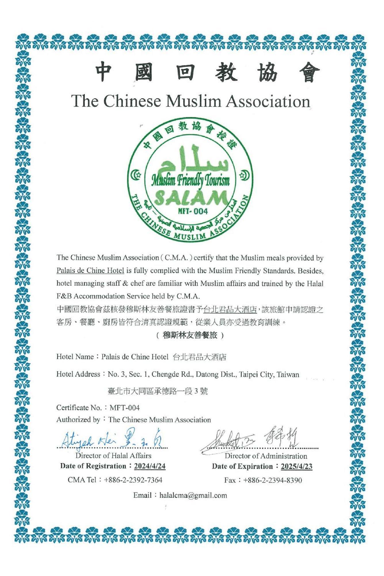 Palais De Chine 5*