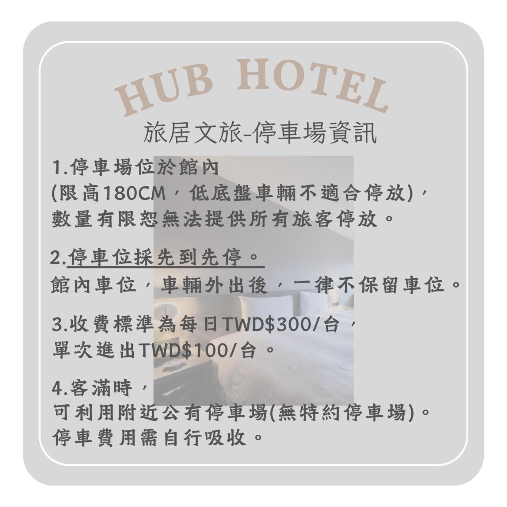 Hub - Songshan Airport Branch Hotel Taipei