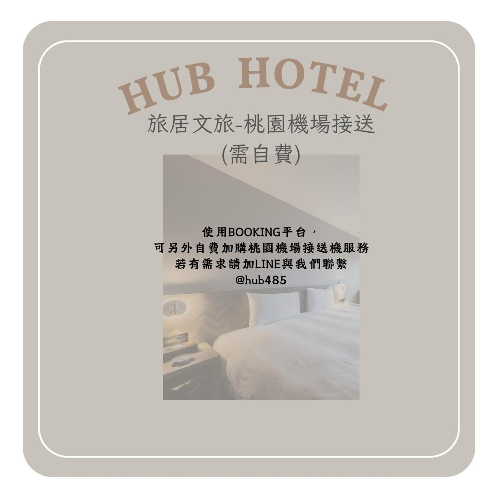 Hub - Songshan Airport Branch Hotel *