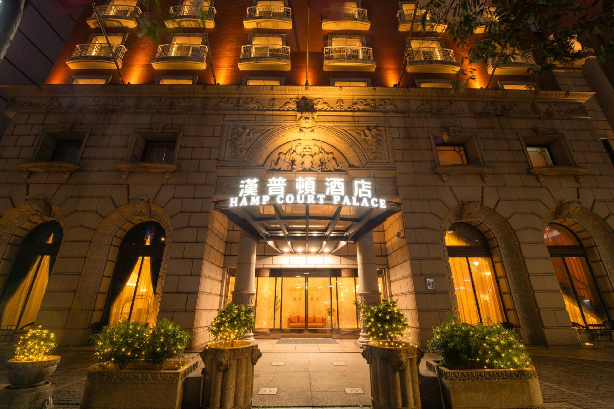 Hamp Court Palace 4*