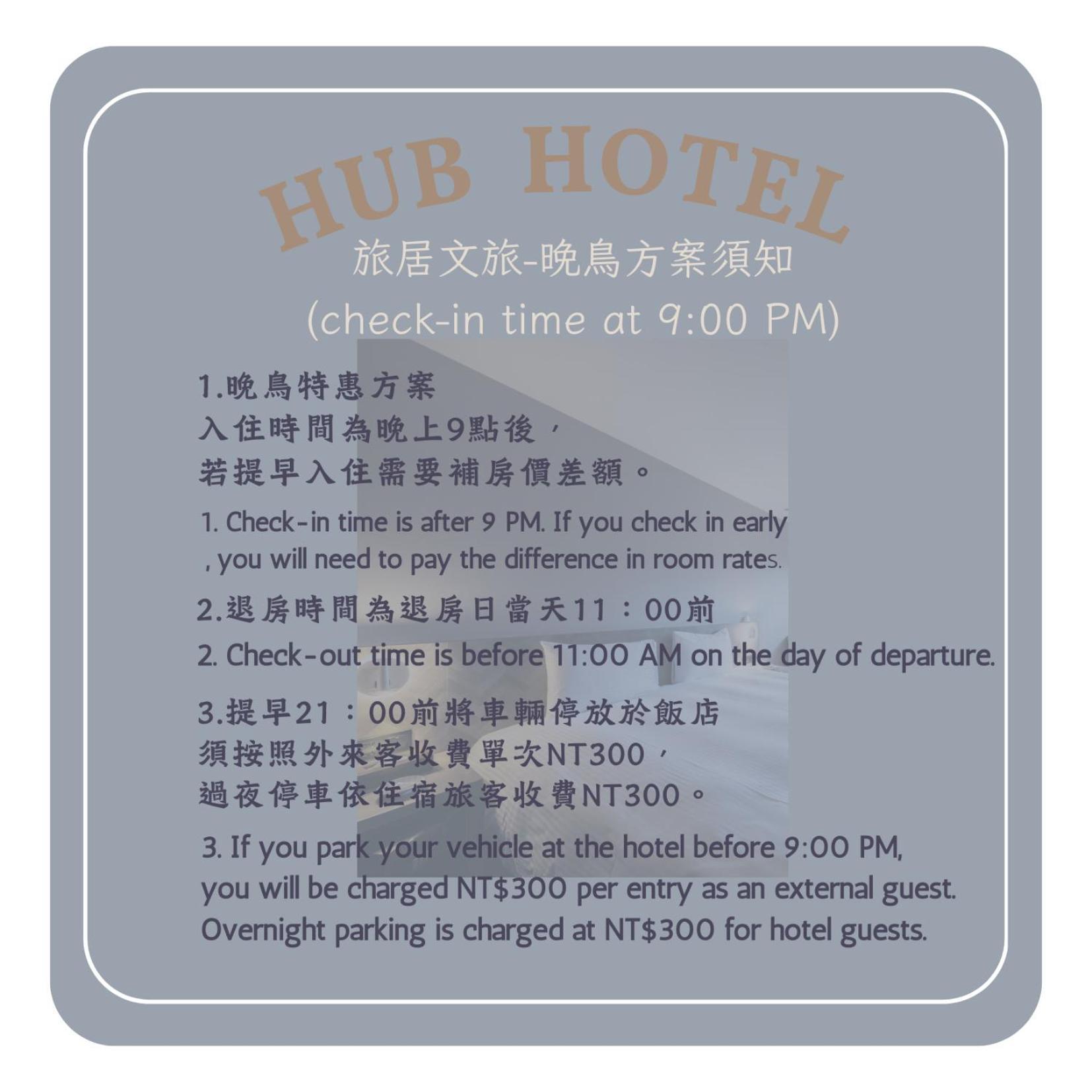 Hub - Songshan Airport Branch *