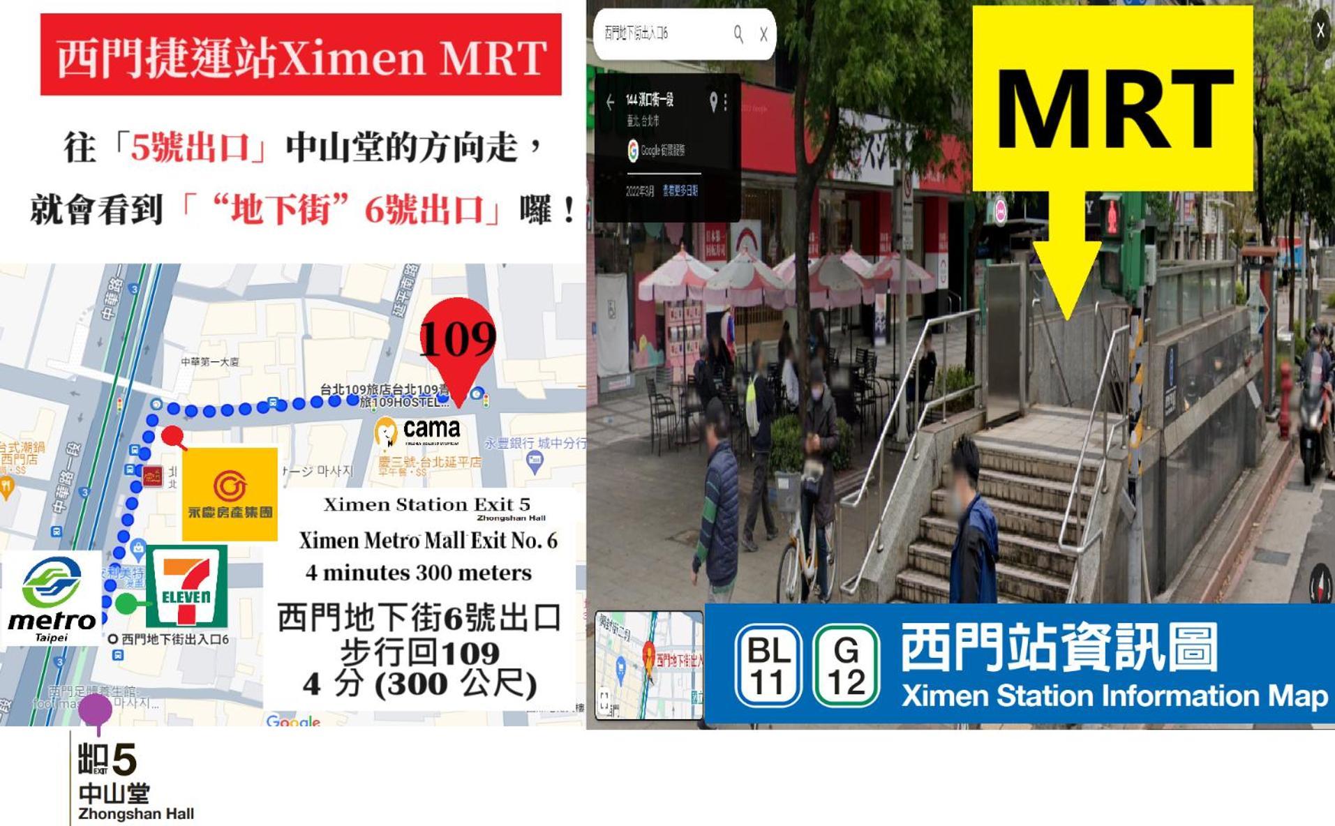 109台北旅館-台北109青旅 109 - 109 Hotel Taipei