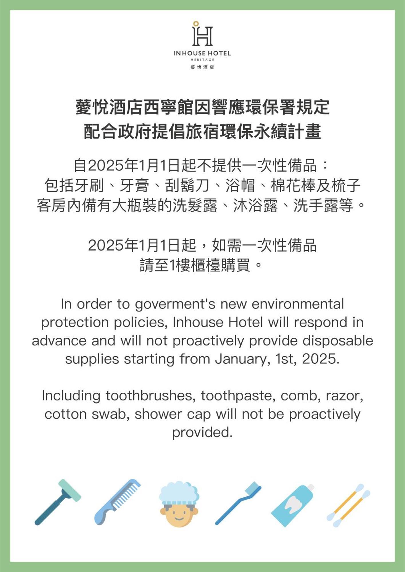 Inhouse Hotel Taipei