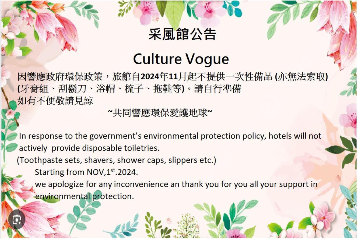 Hotel Morwing - Culture Vogue 3*