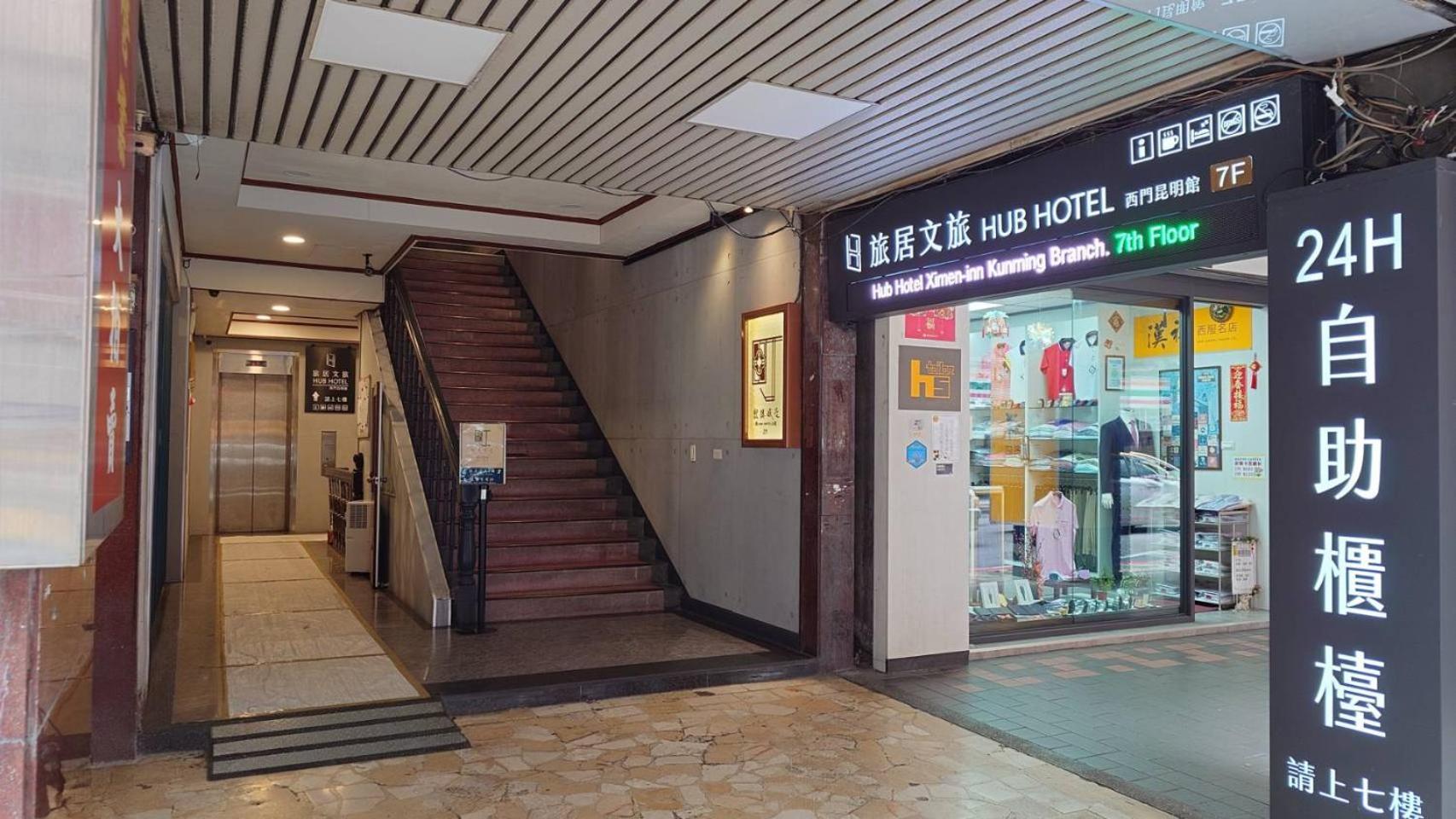 Hotel Hub Ximen-inn Kunming