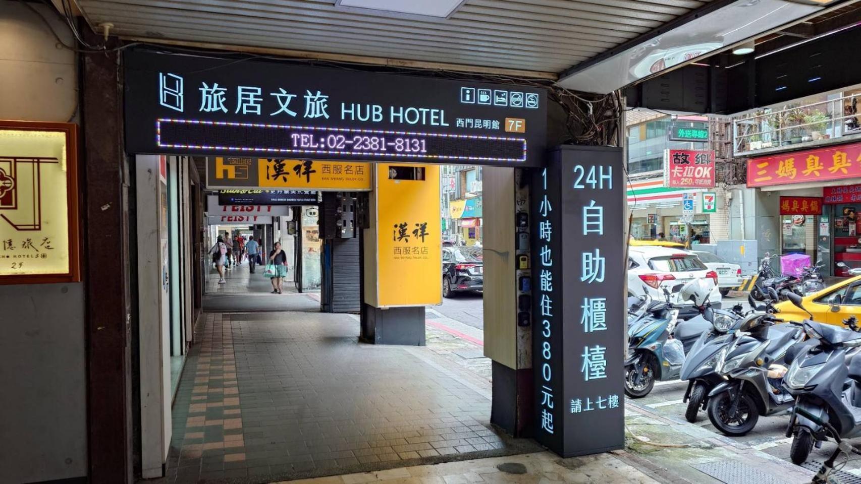 Hotel Hub Ximen-inn Kunming Taipei