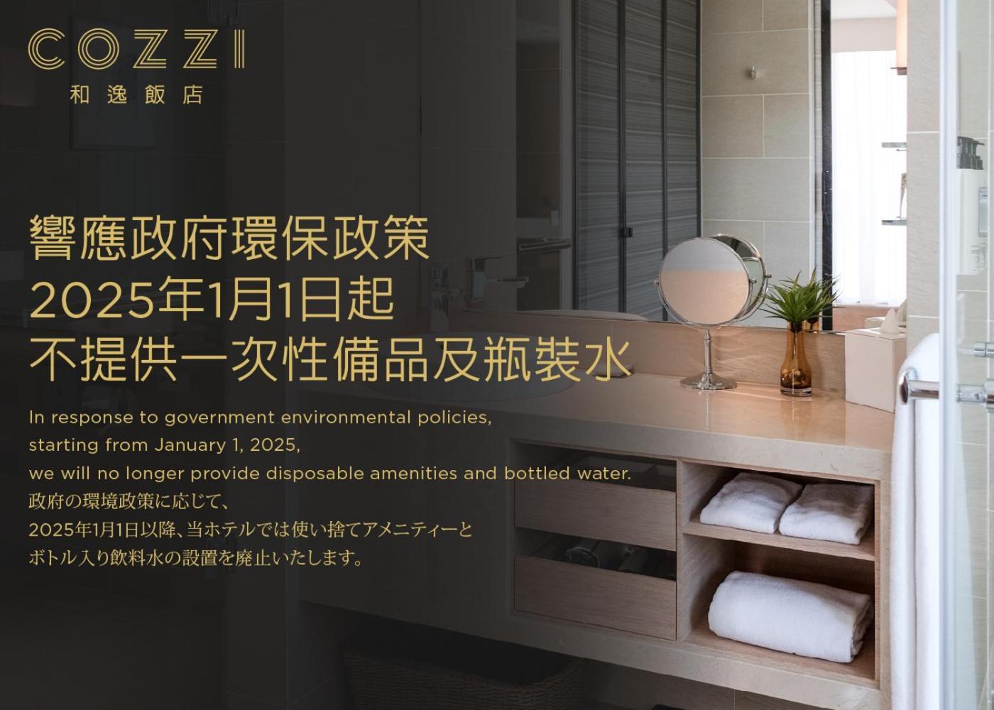Hotel Cozzi Minsheng Taipei