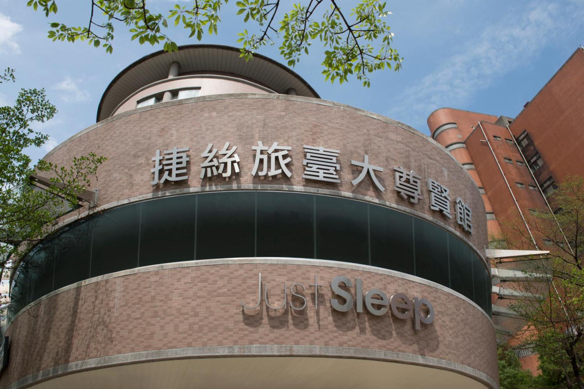 Just Sleep - Ntu 4* Taipei