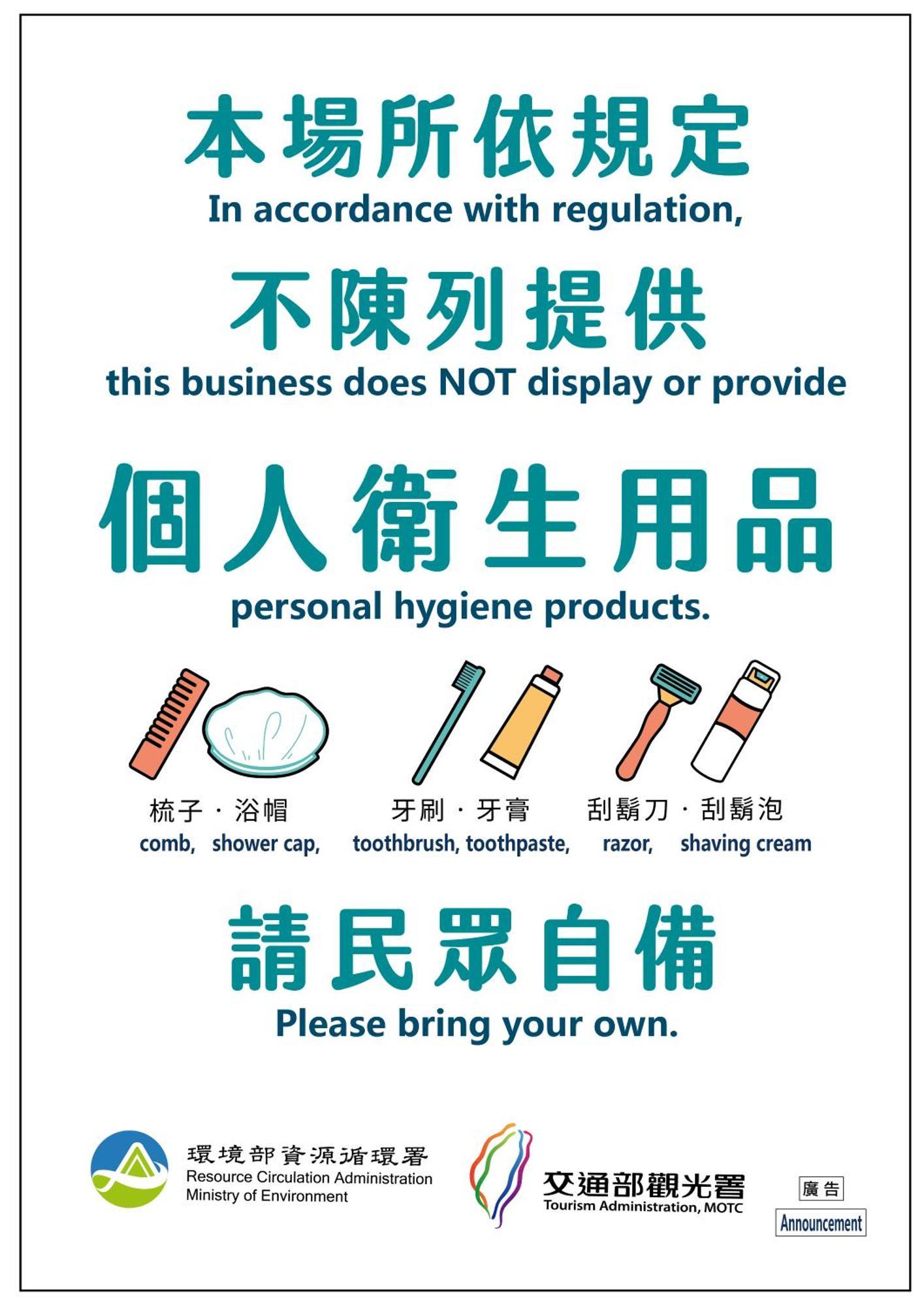 Hotel Beauty - Bfun Taipei