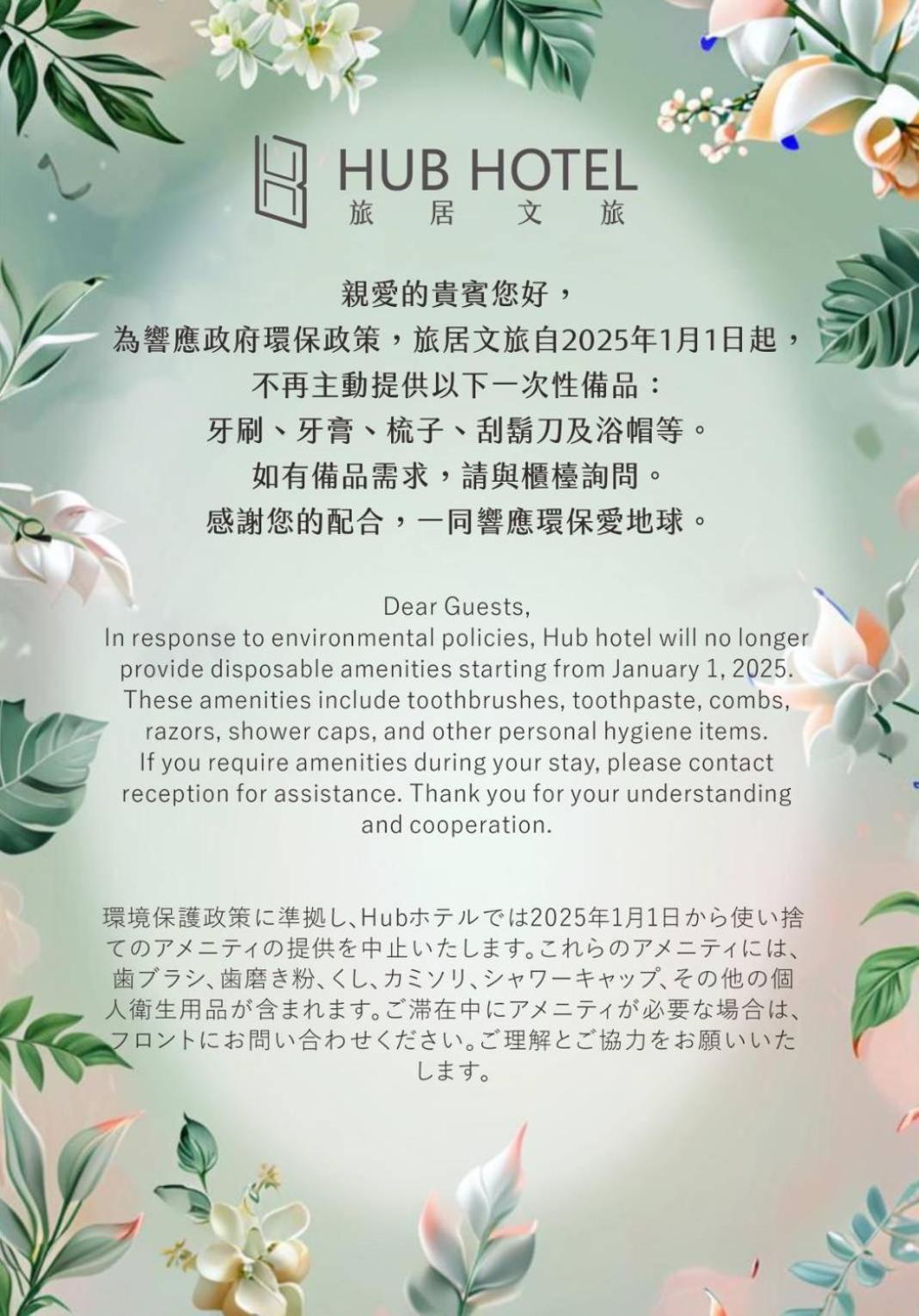 Hotel Hub - Songshan Airport Branch