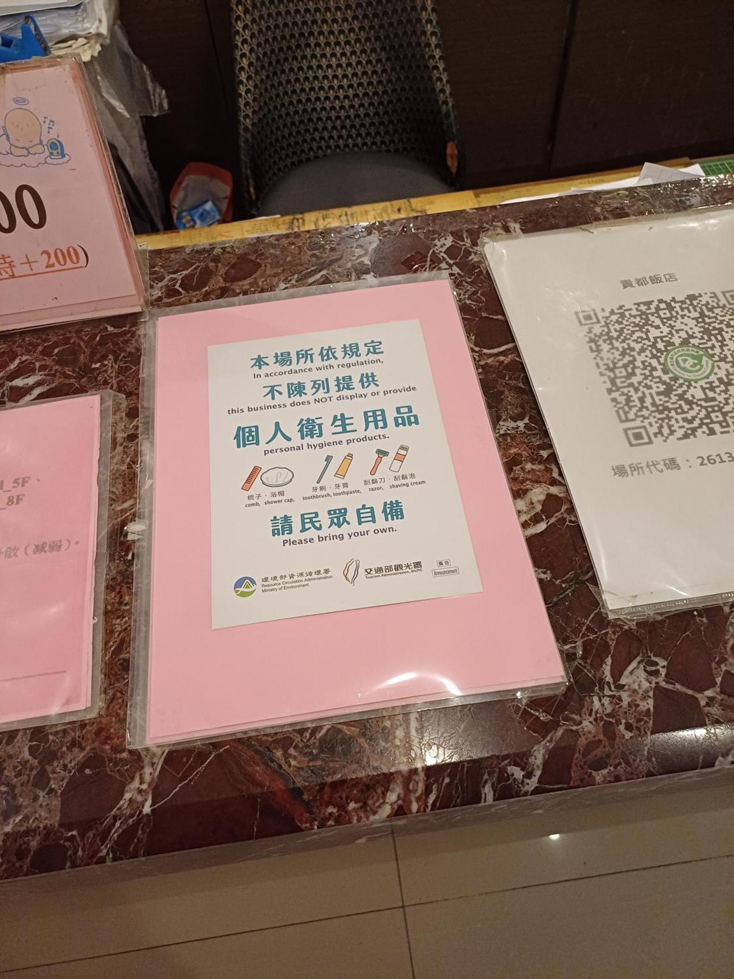 貴都飯店-crystal Hotel