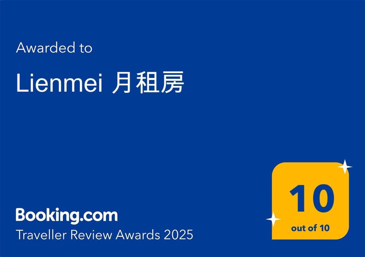 Lienmei 月租房 Apartment Taipei
