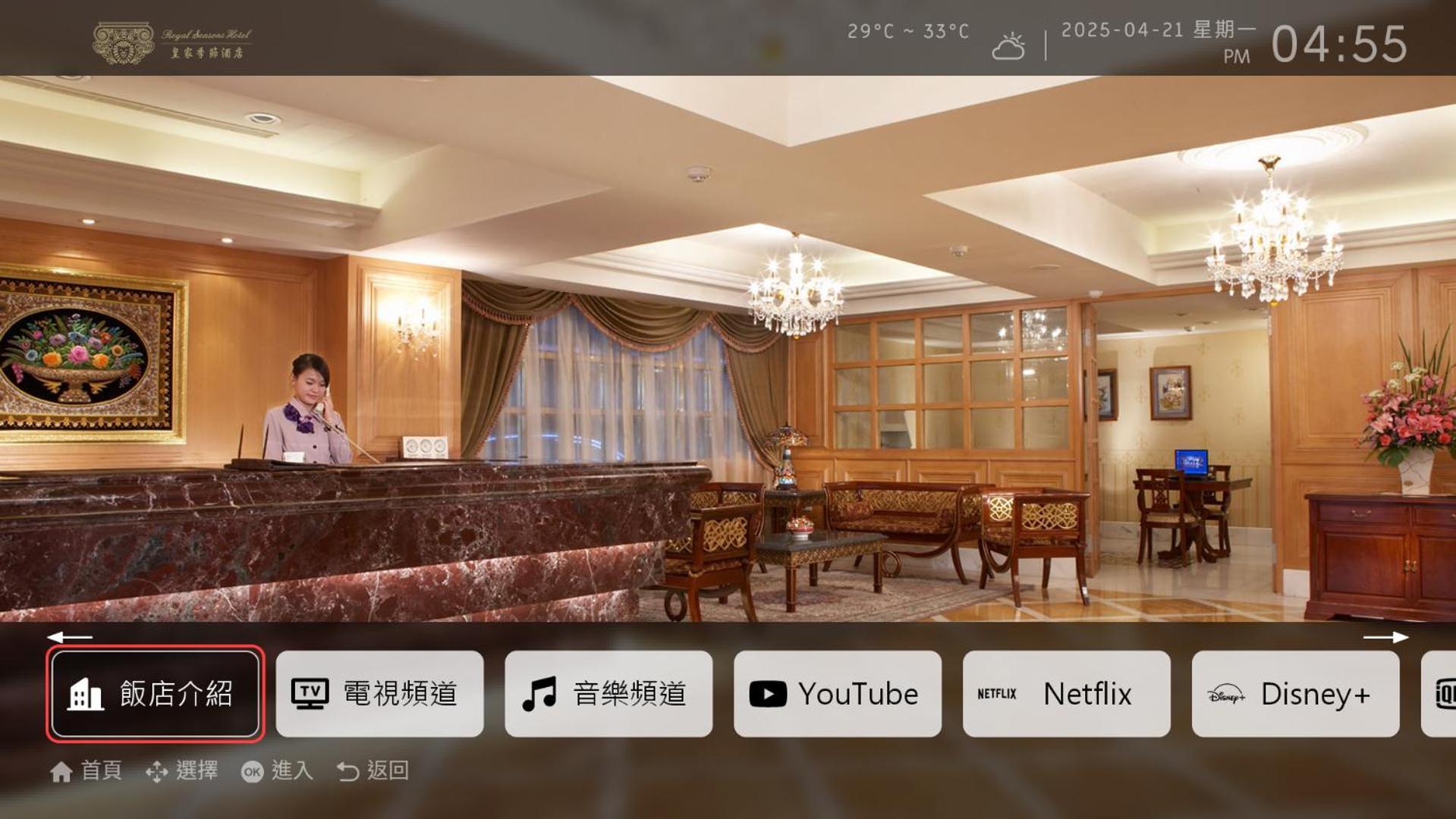 Royal Seasons ‧ Nanjing W. 4*