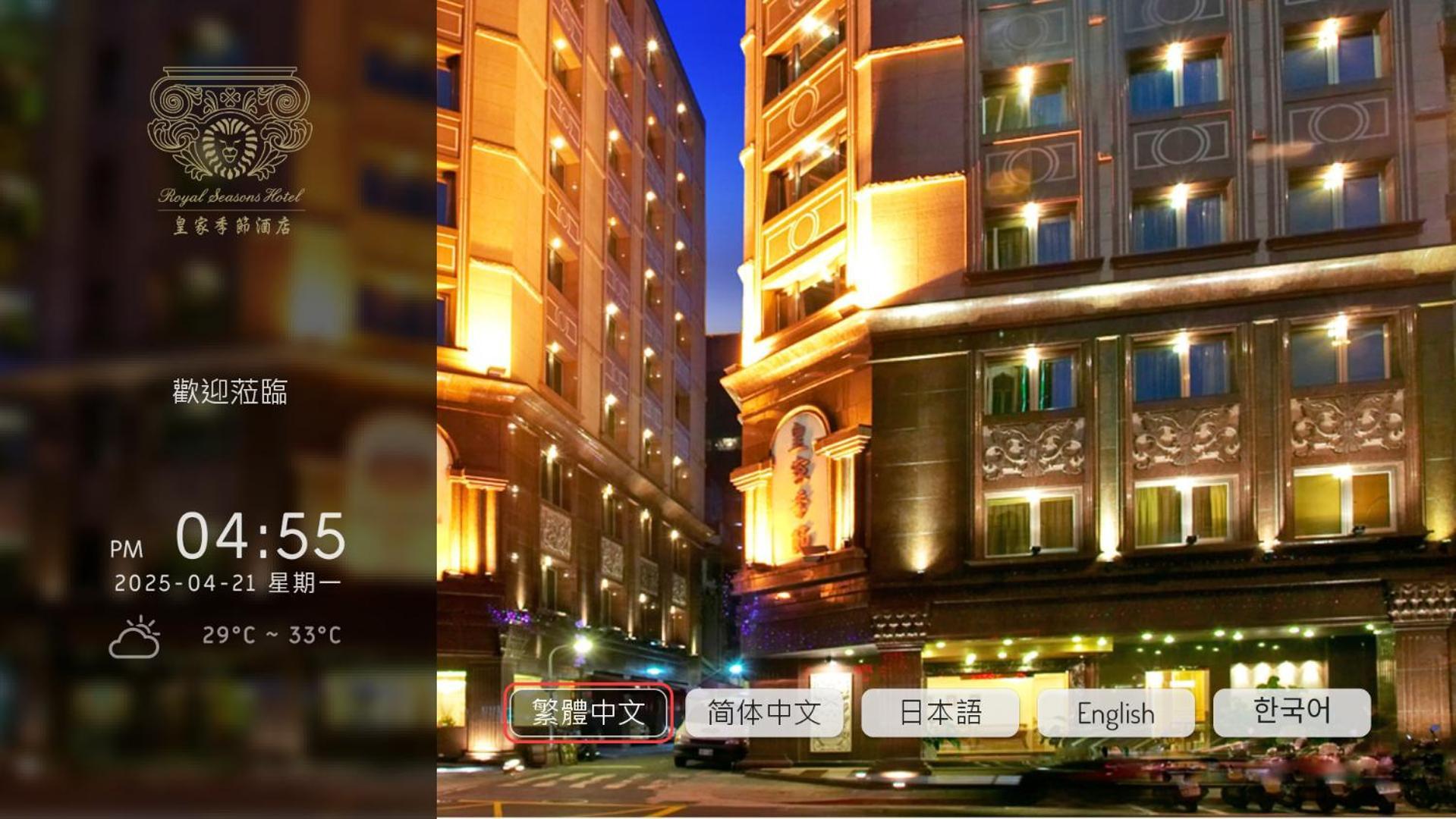 Royal Seasons ‧ Nanjing W.