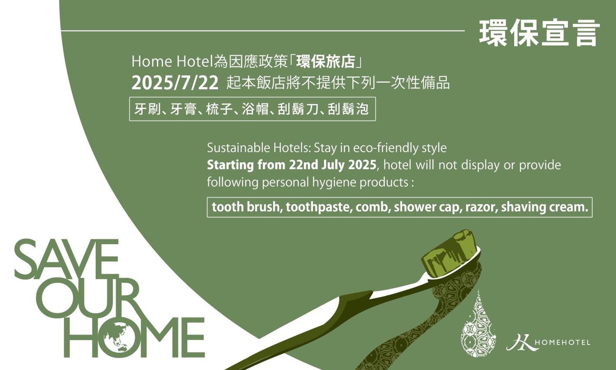Home Hotel 4*