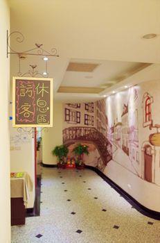 Love House Taipei