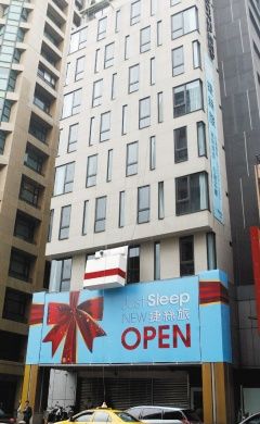 Just Sleep - Lin Sen Hotel Taipei
