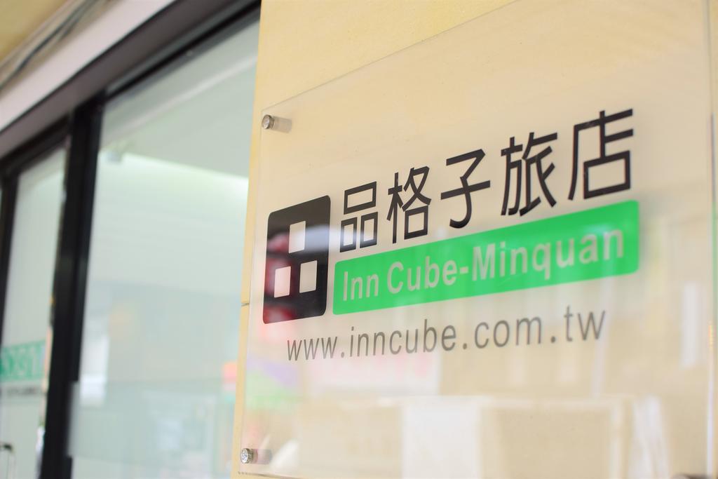 Cube- Minquan * Taipei