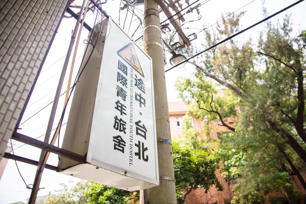 Hostel On My Way - Taipei