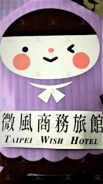Wish Hotel