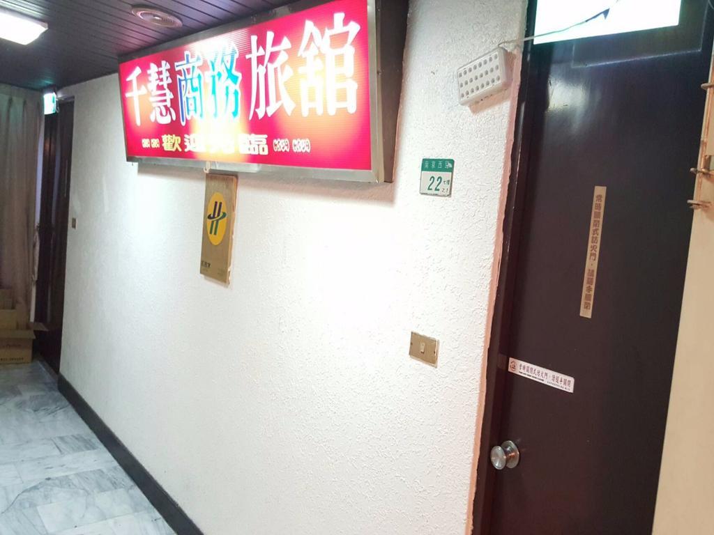 Inn Chian Huei Business Taipei