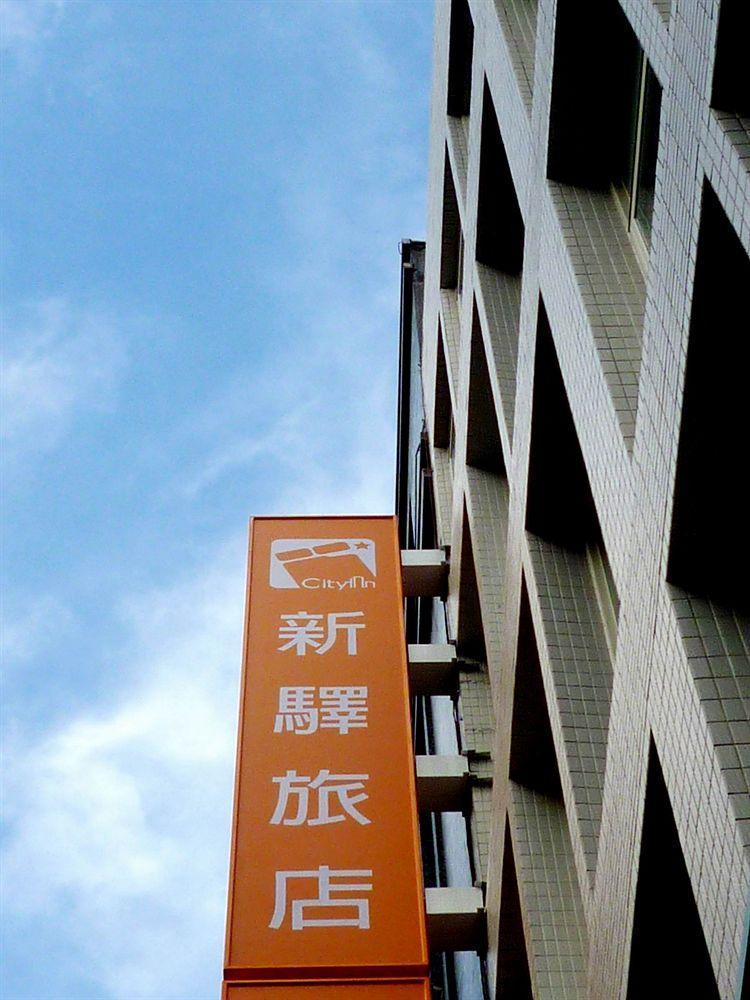 Hotel Cityinn Station Branch I