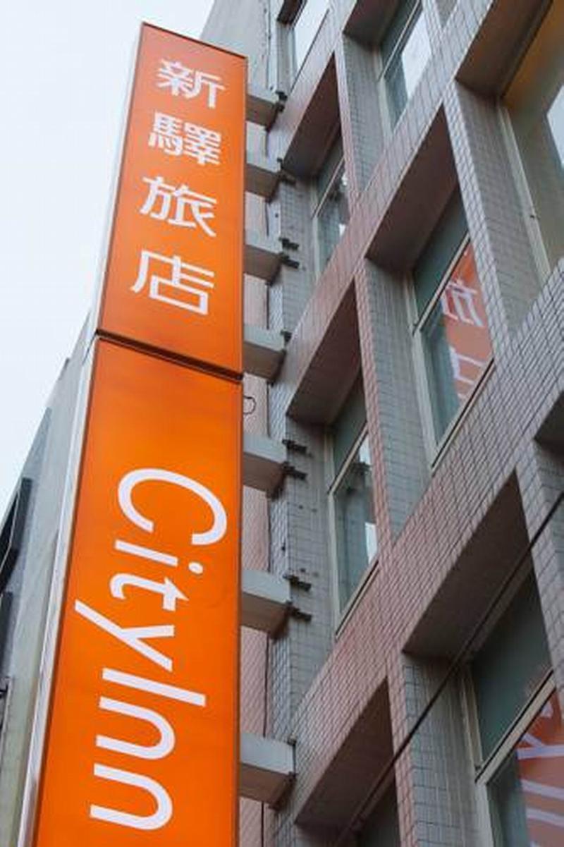 Hotel Cityinn Station Branch I 3*